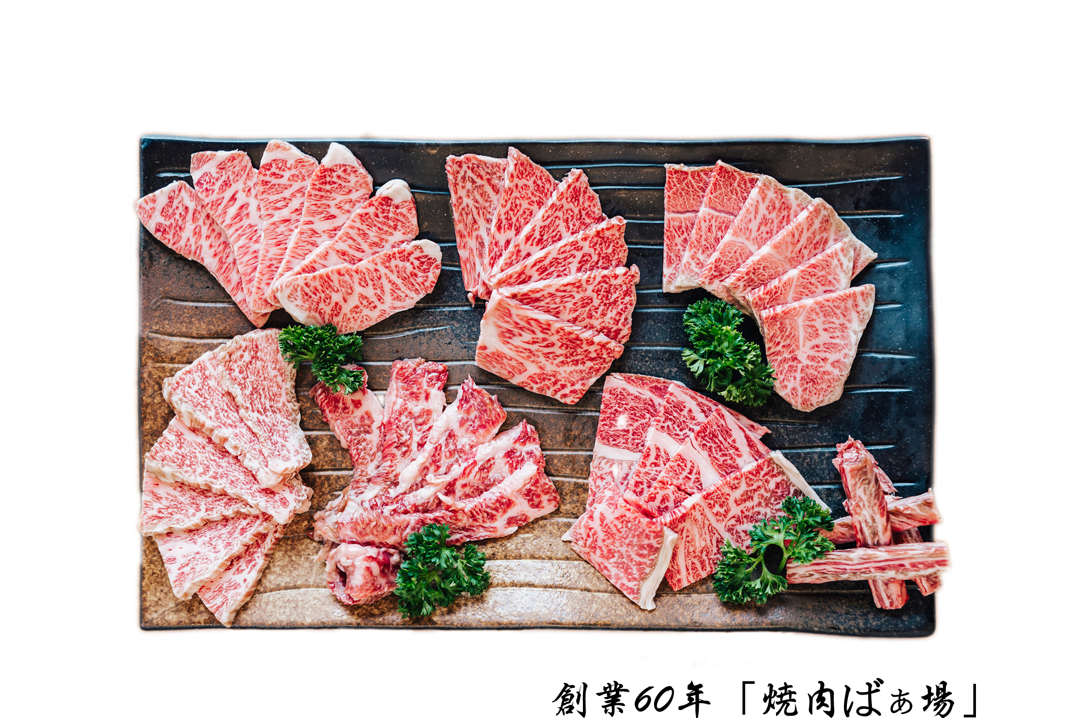 エムズミッション_焼肉ばぁ馬ONLINESHOP